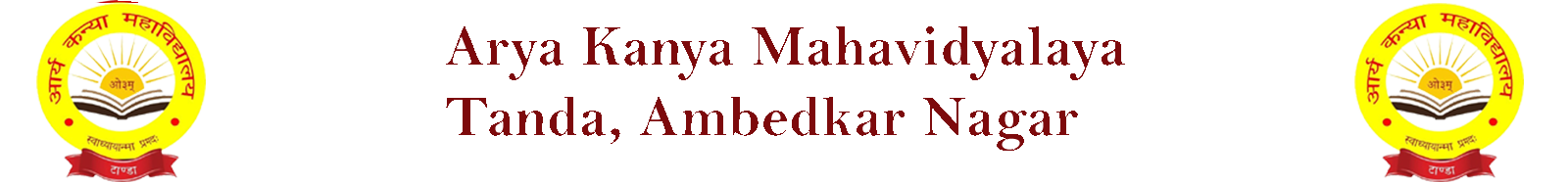 Arya Kanya Mahavidyalaya, Samastipur — A Constituent Unit of L.N. Mithila University, Darbhanga